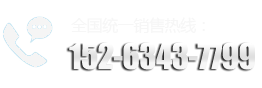 电话：15263437799